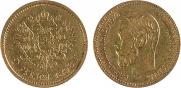 5 roubles 1898 year