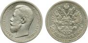 50 копеек 1900 года
