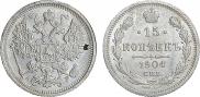 15 копеек 1904 года