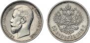 50 kopecks 1913 year