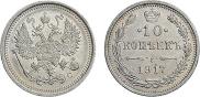 10 kopecks 1917 year