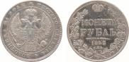 1 rouble 1842 year