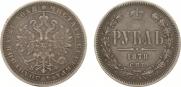 1 rouble 1878 year