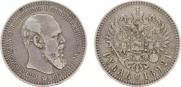1 rouble 1892 year