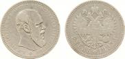 1 rouble 1893 year