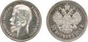 50 kopecks 1913 year