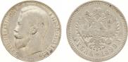 1 rouble 1899 year