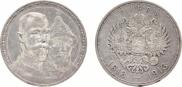 1 rouble 1913 year