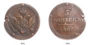 5 kopecks 1807 year