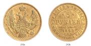 5 roubles 1848 year