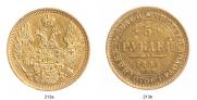 5 roubles 1851 year