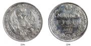 1 рубль 1841 года