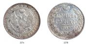 1 рубль 1844 года