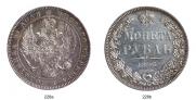 1 rouble 1845 year