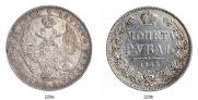 1 rouble 1846 year