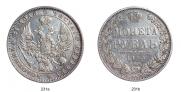 1 рубль 1848 года