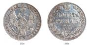 1 рубль 1849 года