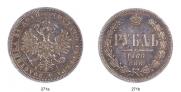 1 rouble 1866 year