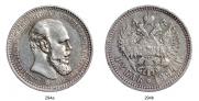 1 rouble 1894 year