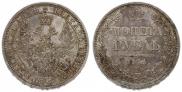 1 rouble 1854 year