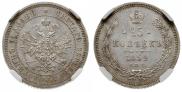 25 kopecks 1859 year