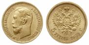 5 roubles 1909 year