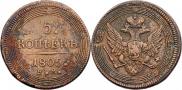 5 копеек 1805 года