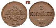2 kopecks 1838 year
