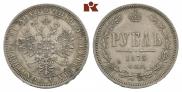 1 rouble 1873 year