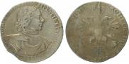 1 rouble 1718 year