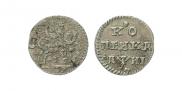 1 kopeck 1718 year