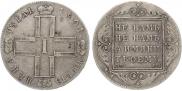 1 rouble 1801 year