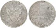 1 рубль 1810 года