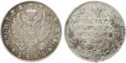 1 рубль 1825 года