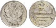 20 kopecks 1820 year