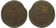 1 kopeck 1805 year