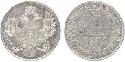 3 рубля 1844 года
