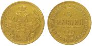 5 roubles 1851 year