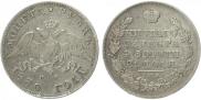 1 rouble 1830 year