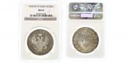 1 rouble 1843 year