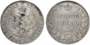 1 rouble 1847 year