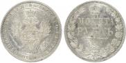1 rouble 1848 year
