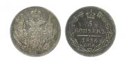 5 kopecks 1836 year