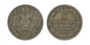 5 kopecks 1844 year