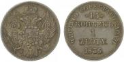 15 kopecks - 1 złoty 1836 year