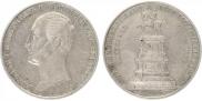 1 рубль 1859 года