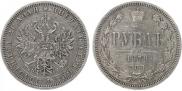 1 рубль 1876 года