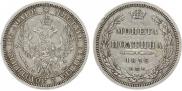 Poltina 1856 year