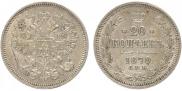 20 копеек 1870 года