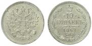 10 копеек 1867 года